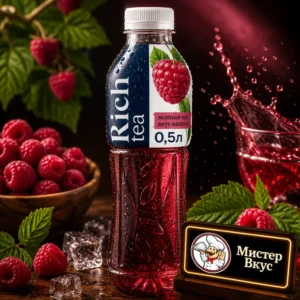 Холодный напиток Rich со вкусом малины